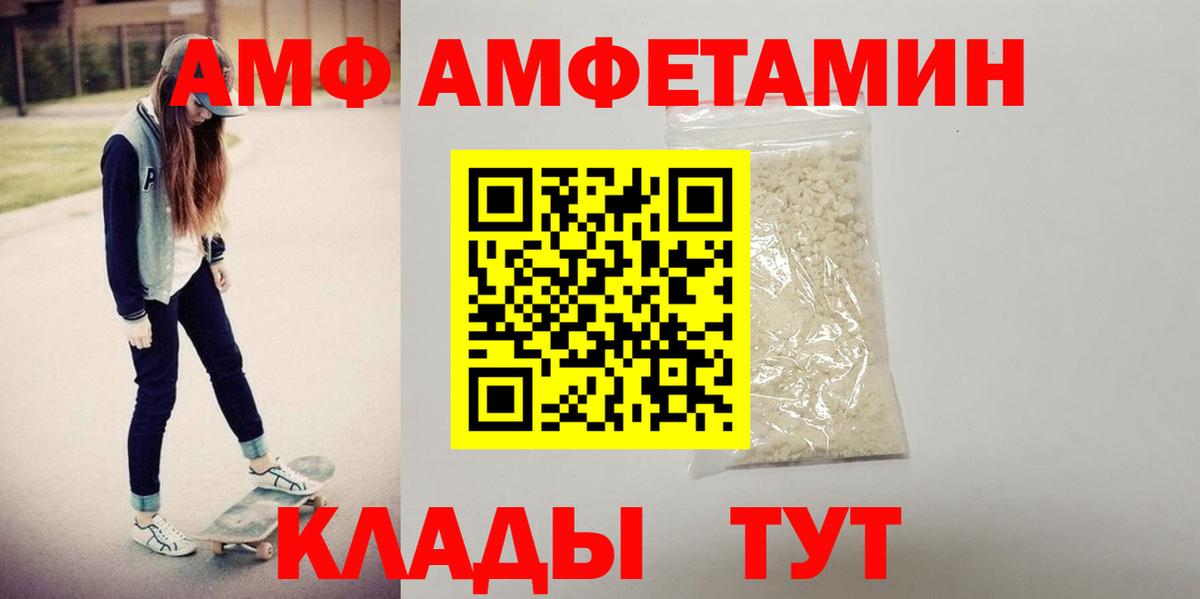 АМФ VHQ Мурино