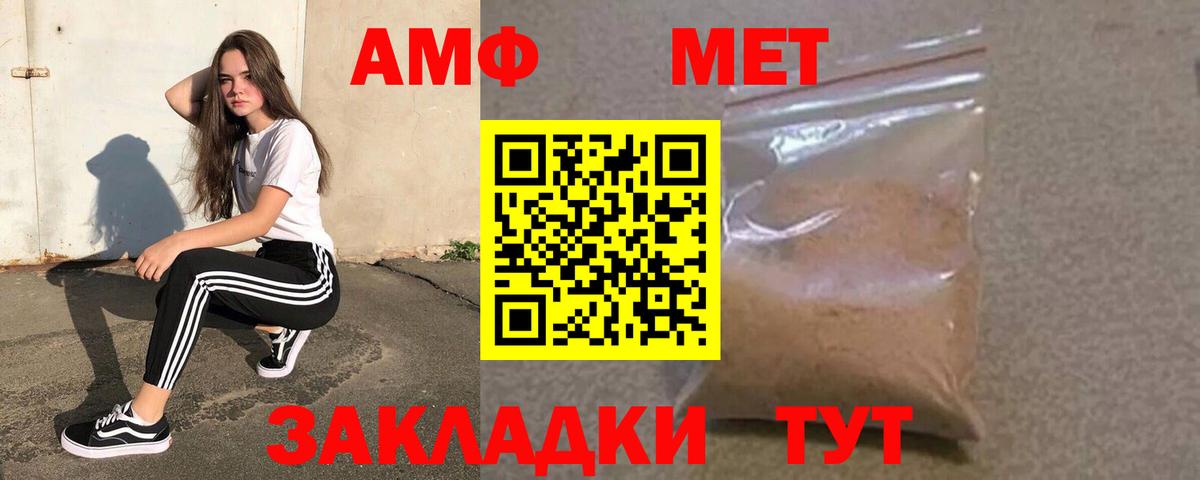Мурино  Amphetamine  Амфетамин  Вход с VPN  Амфетамин VHQ 