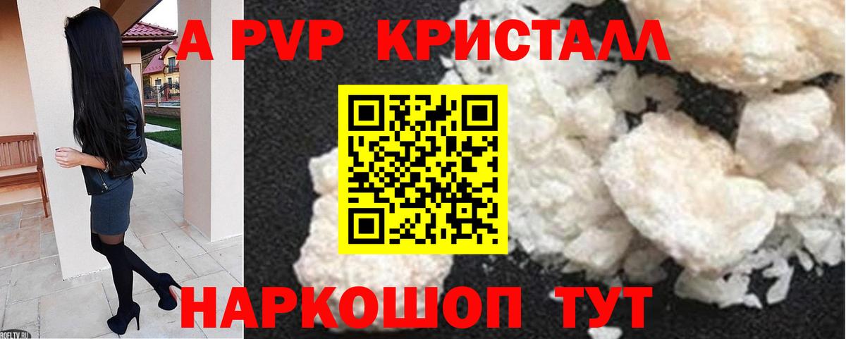 A PVP крисы CK Мурино