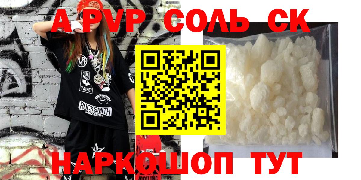 Альфа ПВП мука  Вход с VPN  Альфа ПВП Crystall  APVP крисы CK  APVP  Мурино 