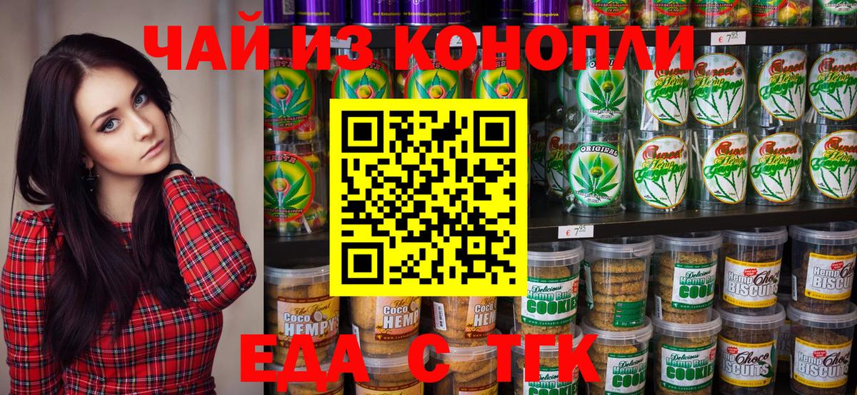 Cannafood марихуана  Вход с VPN  Мурино 