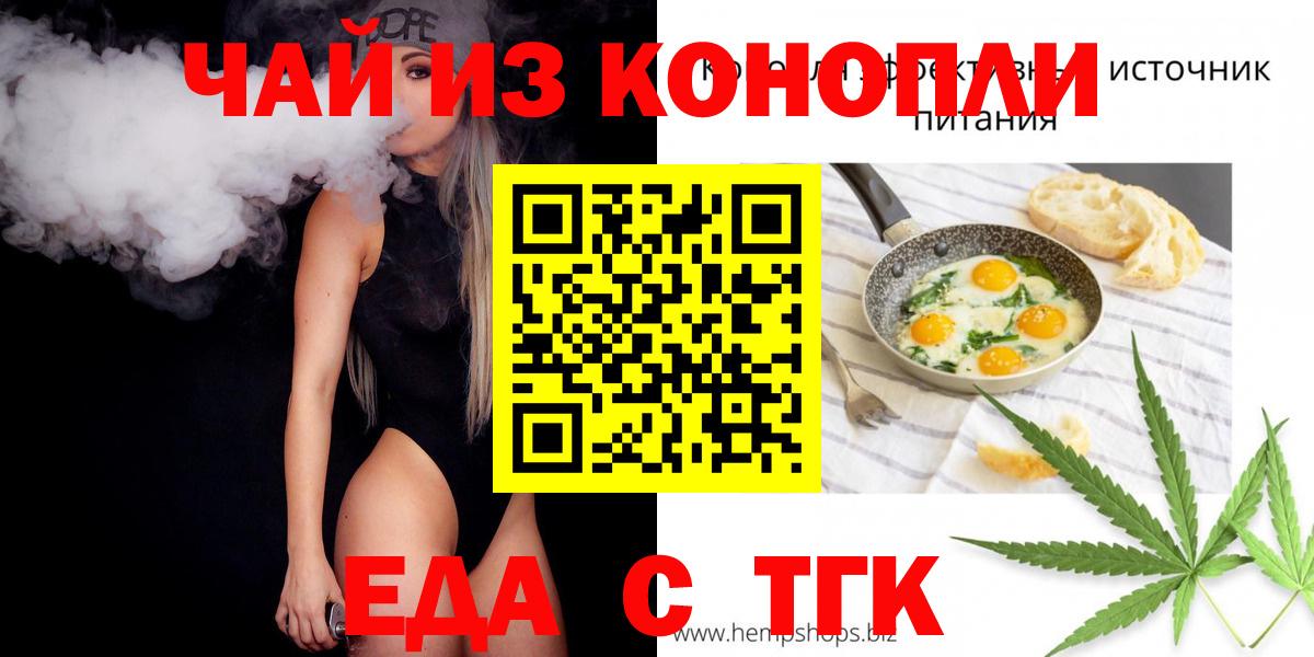 Еда ТГК марихуана Мурино