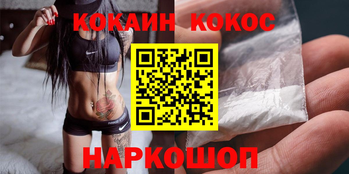 Мурино  Cocaine Эквадор  КОКАИН 97%  Вход с VPN 