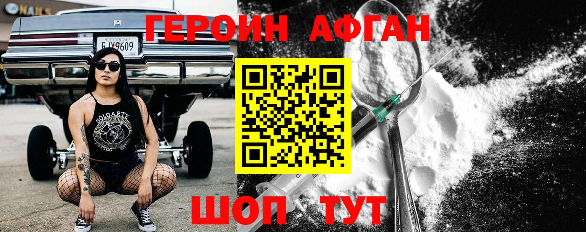ГЕРОИН  Вход с VPN  Мурино  ГЕРОИН Heroin 