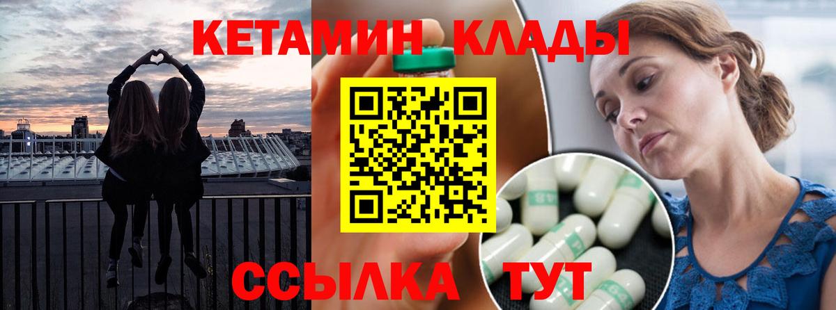 Мурино  КЕТАМИН ketamine  КЕТАМИН ketamine  Вход с VPN 