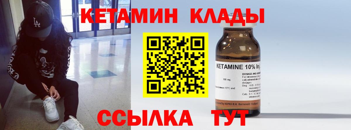 КЕТАМИН ketamine Мурино