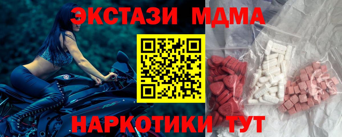 Мурино  МДМА crystal  МДМА кристаллы  МДМА  Вход с VPN 