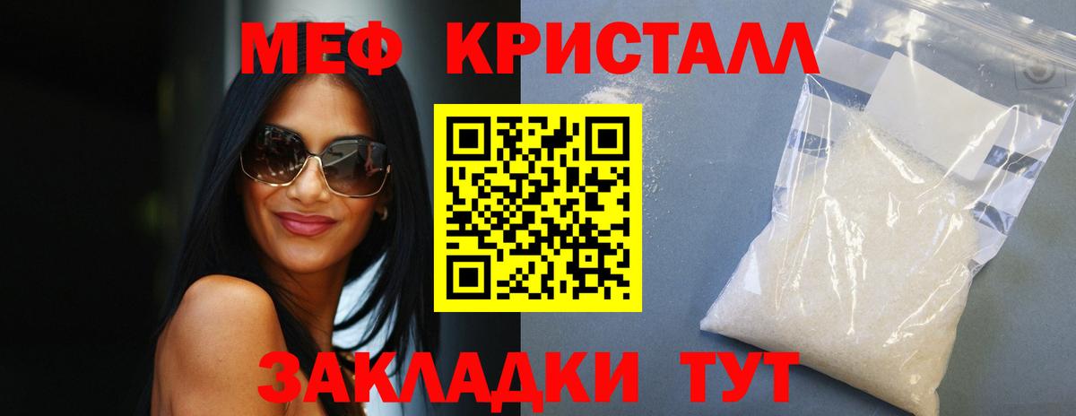 Мефедрон мука Мурино