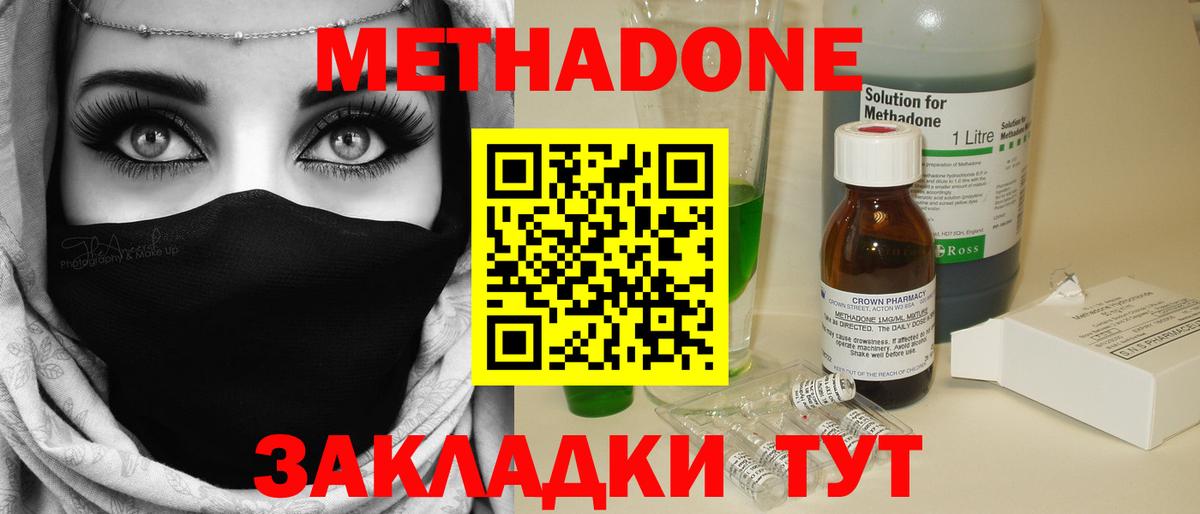 Мурино  МЕТАДОН methadone  МЕТАДОН белоснежный  Вход с VPN 