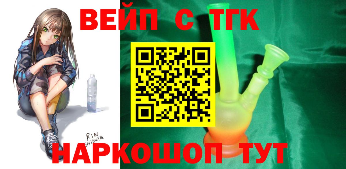 Мурино  Дистиллят ТГК вейп  Вход с VPN 